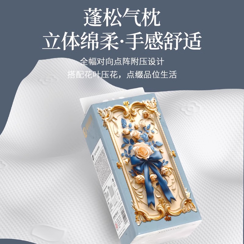 植护悬挂式抽纸餐巾纸面巾家用擦手纸整箱实惠装厕所小包卫生纸巾高清大图