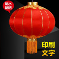 户外防水绸布铁口灯笼 段布80#（1个）