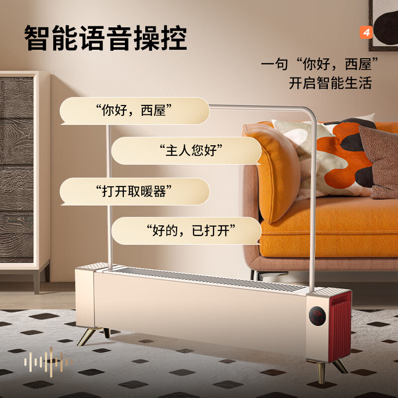西屋(WESTINGHOUSE) 踢脚线取暖器 WTH-S600 杏色纯色高清大图