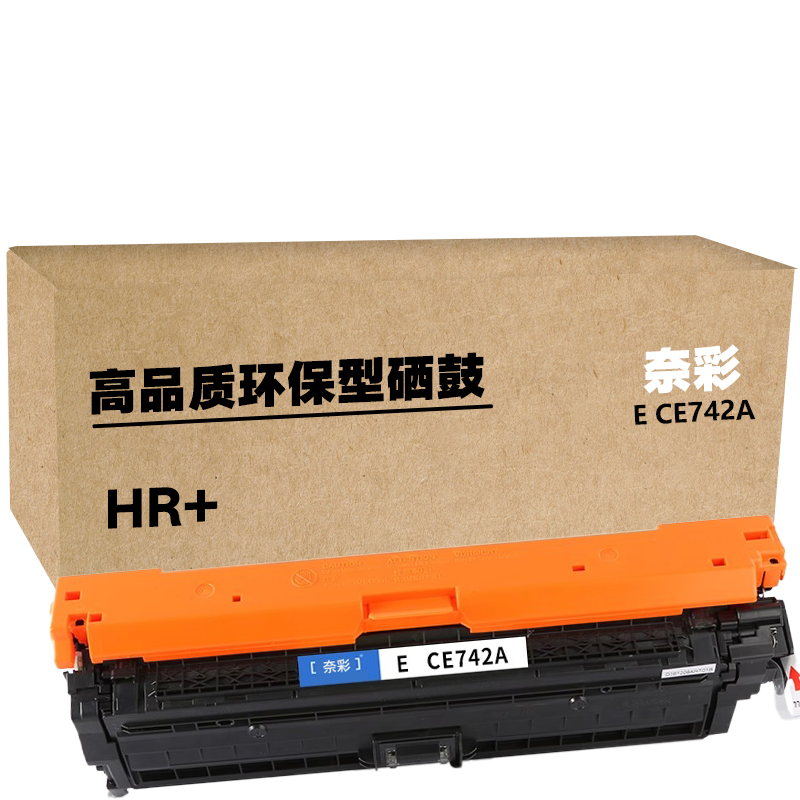 奈彩 E CE742A(HR+) 硒鼓 7300页 黄色 (计价单位:个)