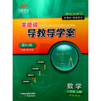 2019秋习阅文化零障碍导教导学案八年级数学上册人教配RJ版