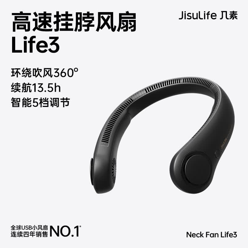 几素涡轮无叶挂脖风扇Neck Fan Life3(FA14第二代)4000mAh黑色
