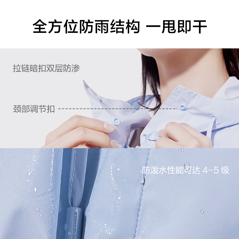 蕉下雨衣女电动车速干防水风衣外套时尚骑行雨披长款防雨防晒衣服