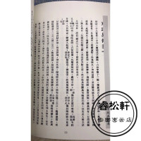 京氏易传笺 徐昂 心一堂