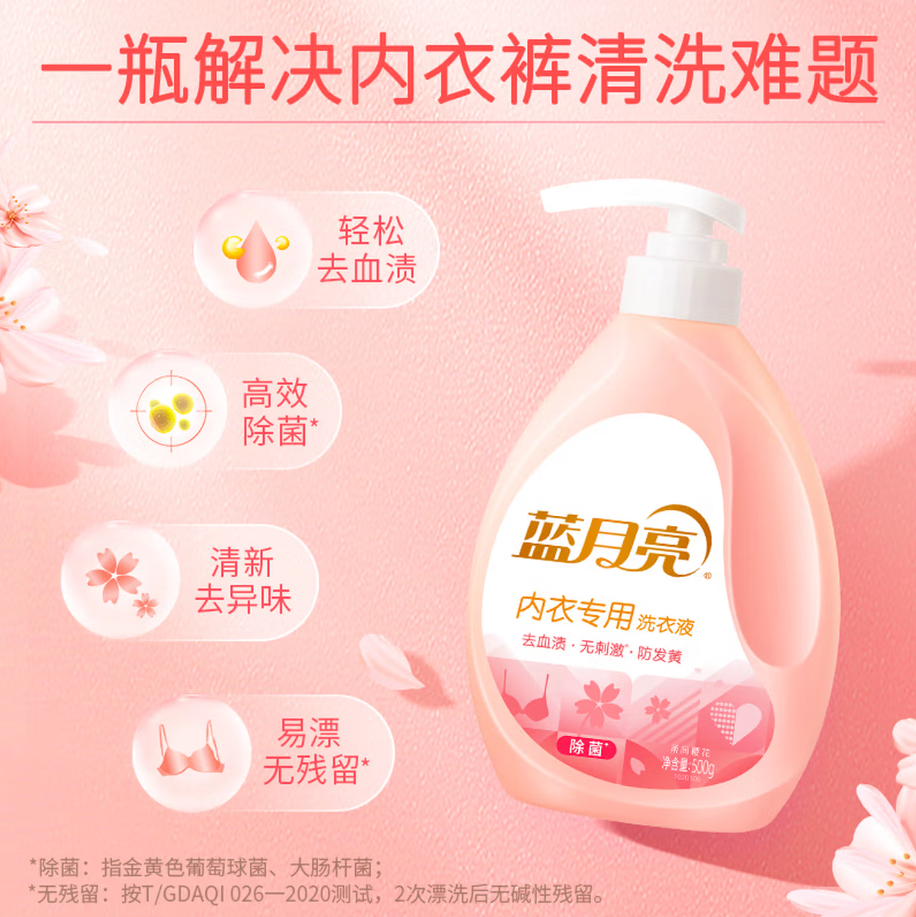 蓝月亮深层洁净洗衣凝珠高效去渍抗菌除菌温和护衣设计