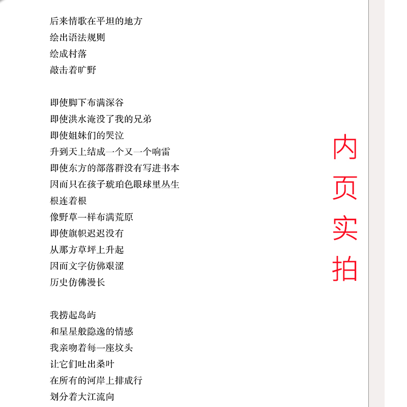 [正版]海子诗集 面朝大海 春暖花开 海子诗集诗选诗精选集以梦为马我只愿海子的诗海子经典诗选海子诗歌书籍wp高清大图