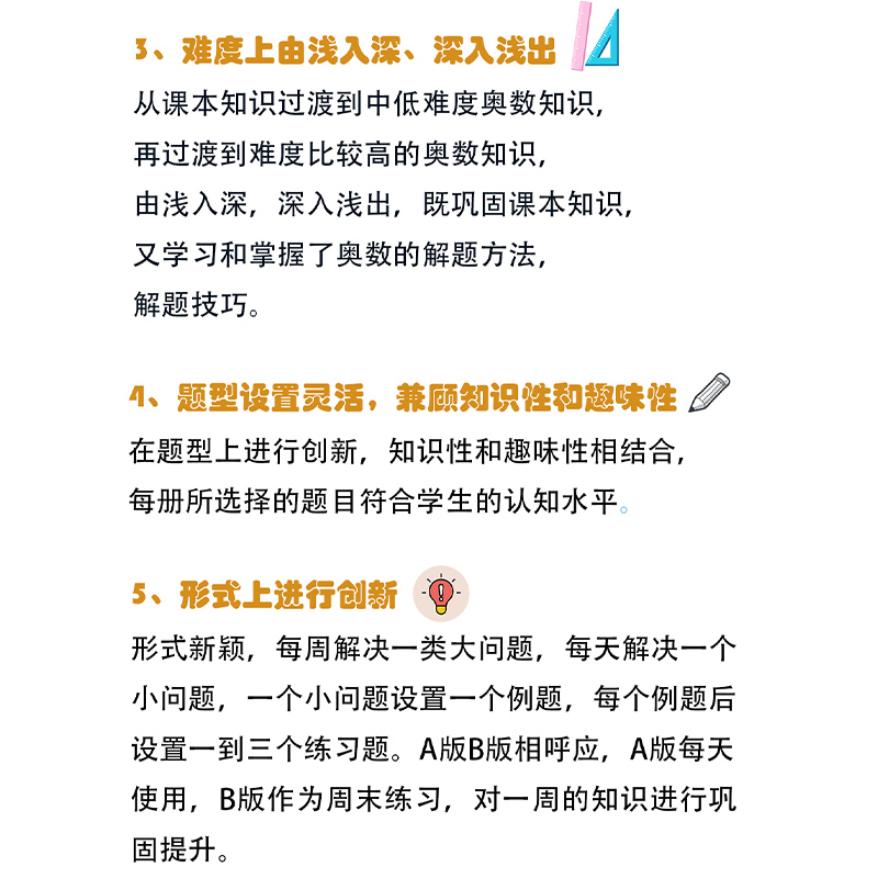[全套3本]奥数举一反三+思维拓展训练 小学一年级 [正版]2024新小学奥数举一反三A+B版小学数学一二三四五六年级上高清大图