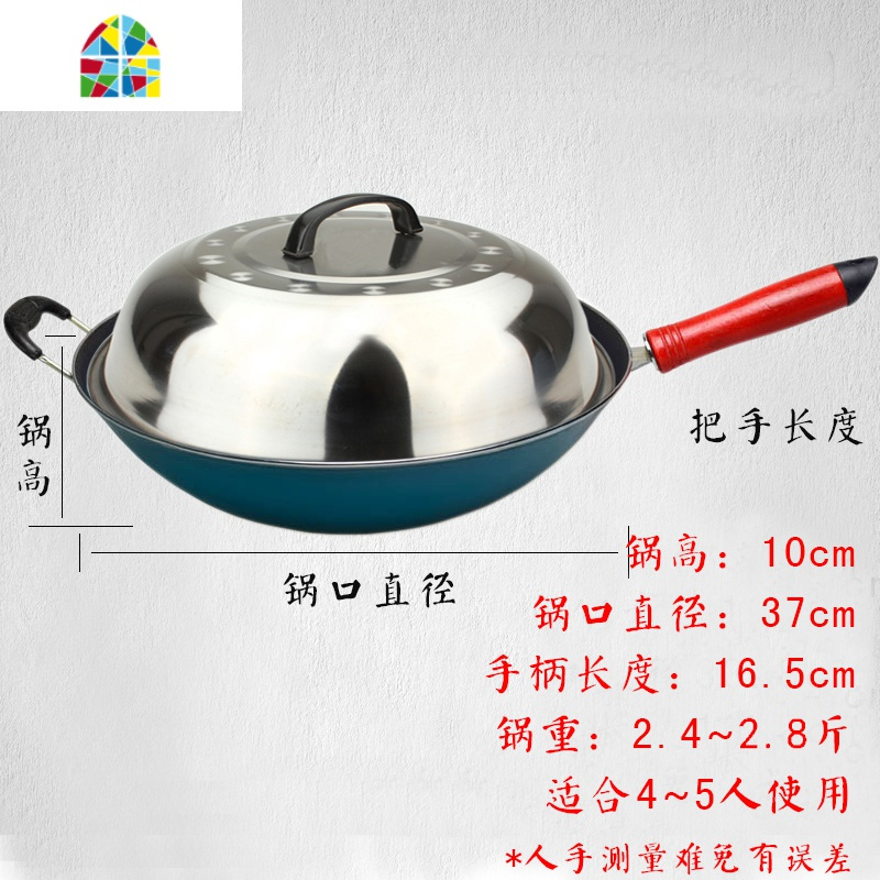 传统铸造生铁锅家用老式炒菜锅无涂层铸铁锅手工炒锅煤气灶专用 FENGHOU 37cm配高盖