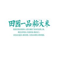鲁花福花田园一品粘大米 5KG*8袋 整箱量贩 南方大米 长粒香米 当季新米