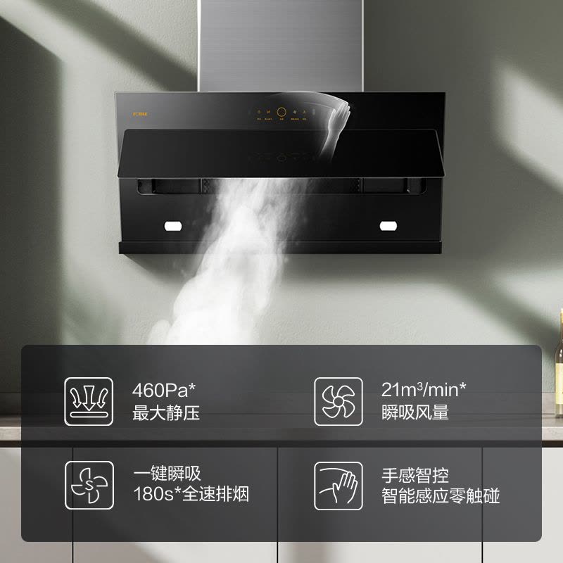 方太21立方瞬吸风量JCD6排抽油烟机侧吸吸油机电器家用厨房品牌旗舰店大功率吸力(不带罩)图片
