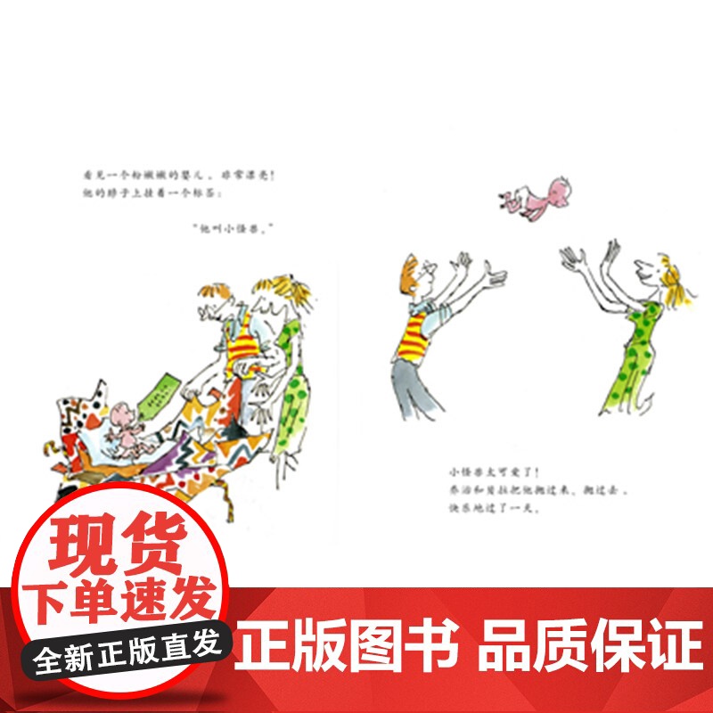 小怪兽硬壳精装图画书启发绘本3岁4岁5岁6岁幼儿园儿童阅读成长故事亲子共读正版童书高清大图