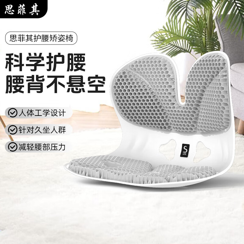 思菲其人体工学坐姿椅 耳朵凝胶款灰色ZDN1302