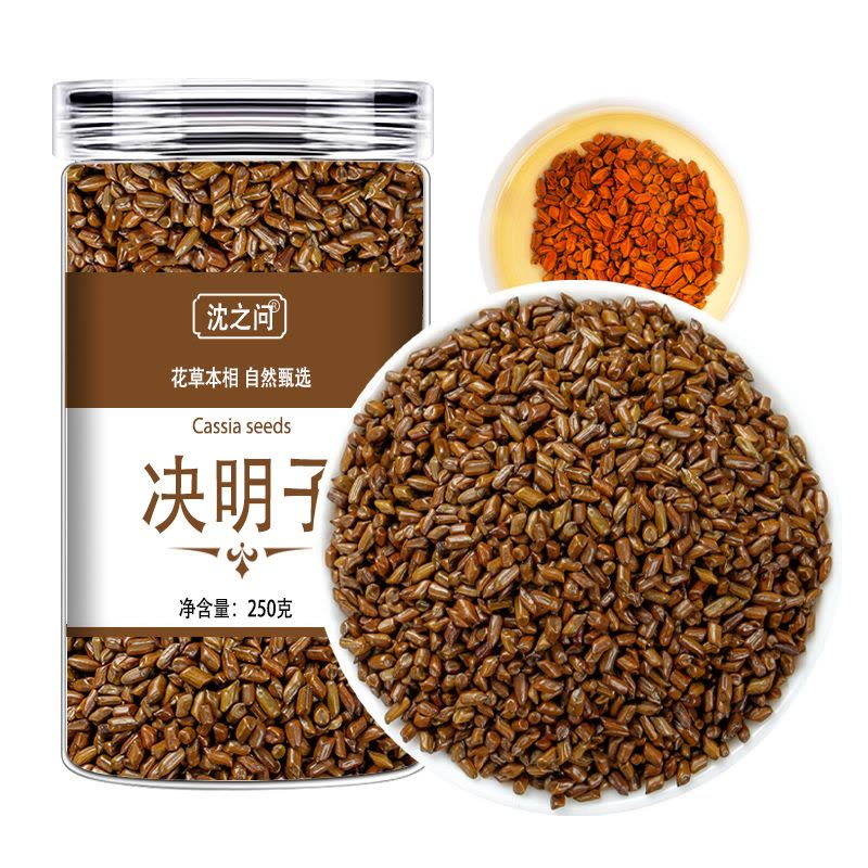 决明子泡茶决明子茶正品旗舰店炒熟决明子茶散装中药材可搭配菊花红枸杞组合图片