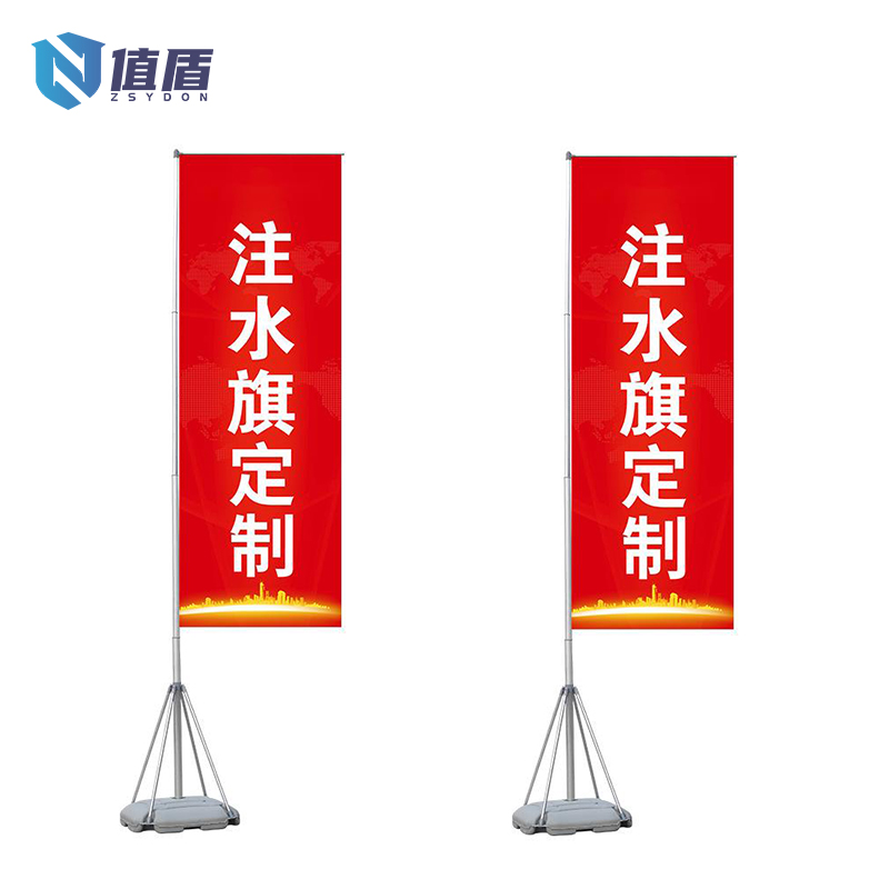 值盾 ZSYDON 注水道旗定制双面旗帜旗杆 7米 套高清大图