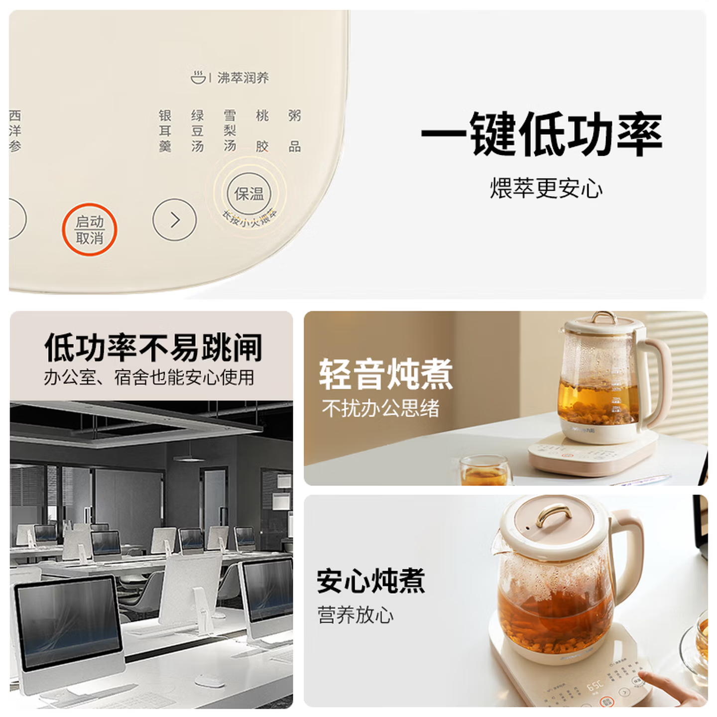 九阳养生壶15WY1J高清大图
