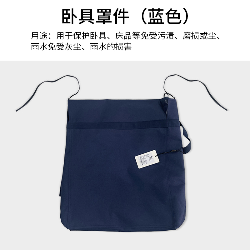 本派 卧具罩件(蓝) 49cm*41cm*39cm高清大图