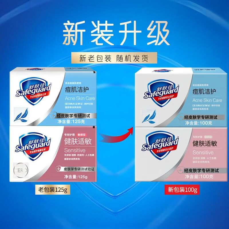 舒肤佳专效护理祛痘型面部身体两用皂*3