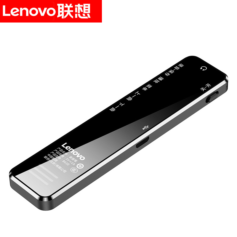 联想(Lenovo)录音笔B610 16G微型专业高清远距声控降噪 超长待机录音器学生学习商务采访会议培训高清大图