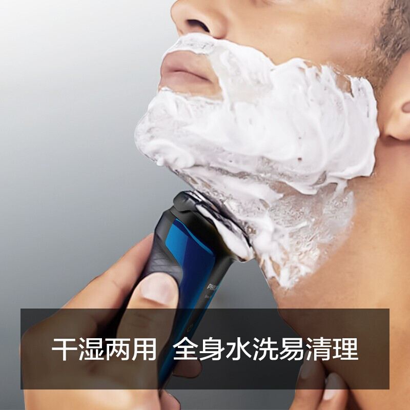 飞利浦(Philips) 剃须刀 S1050/02
