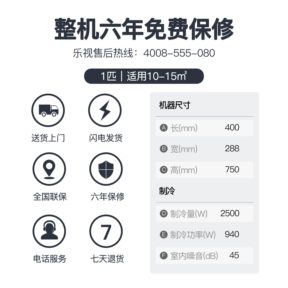 Letv乐视空调窗机单冷型挂式1p移动窗口式特价一体机静音家用安装便捷小空调KYC-25G/L1S一体机系列高清大图