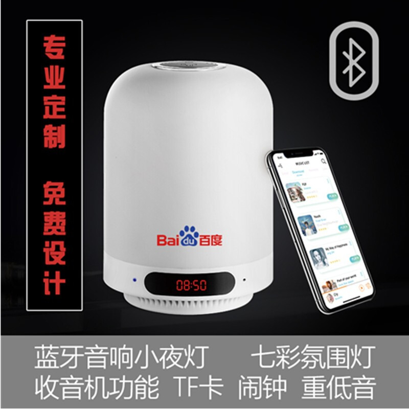 林檎商务年会礼品可定制logo送领导客户企业感恩节展会蓝牙音箱台灯赠品公司活动奖品周年庆开 默认颜色