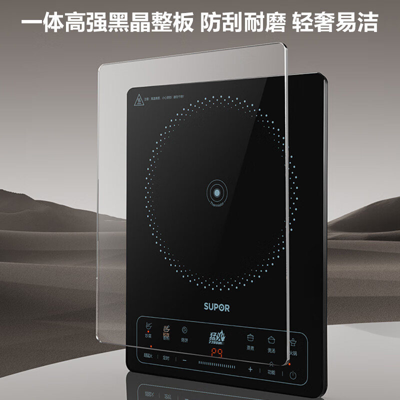 苏泊尔C22-IA920D电磁炉高清大图