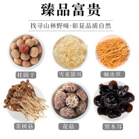 富昌臻品富贵礼盒1343g(花菇雪银耳黑木耳茶树菇桂圆蛹虫草) 菌菇干货食用菌菇山珍干货 团购送礼
