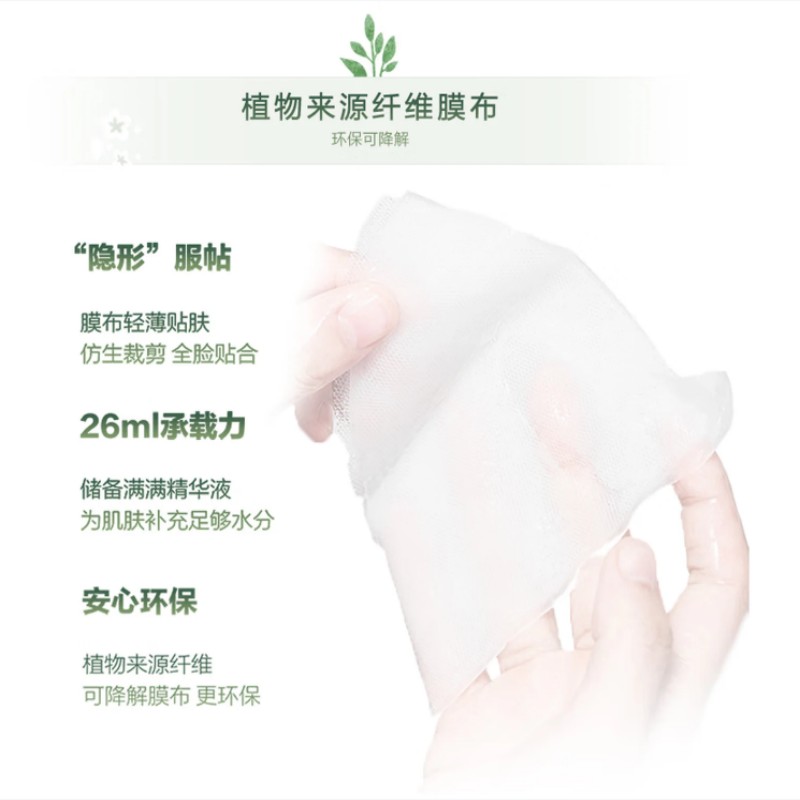 自然堂 雪域百合补水面膜26mL 5片装*2盒高清大图