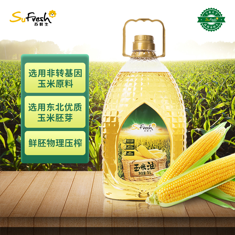 苏鲜生压榨一级玉米油5L 粮油 家庭装 食用油 桶装
