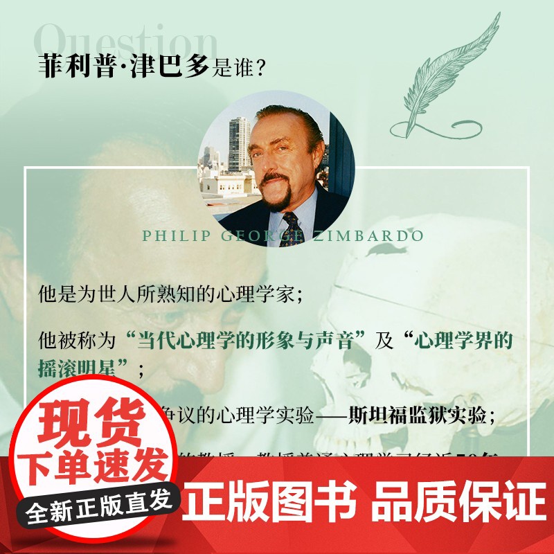 津巴多普通心理学 第八版 第8版 社会科学心理学入门书籍 人民邮电出版社高清大图