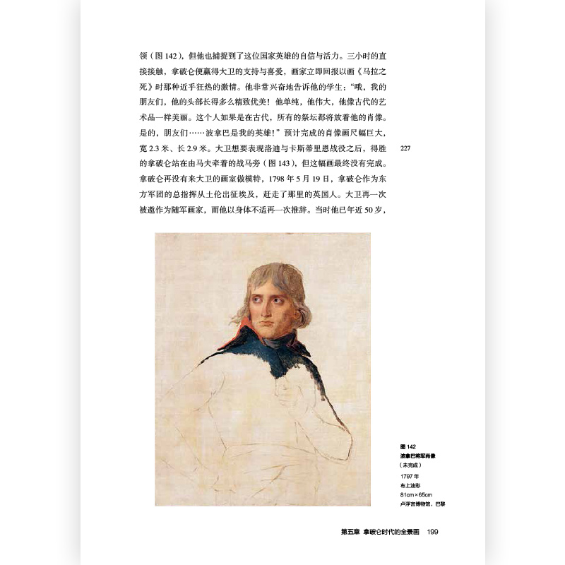 [正版]艺术与观念7册 新艺术与运动+印度艺术+浪漫主义艺术+大卫+澳大利亚土著艺术+鲁本斯+拉丁美洲艺术 费顿出版社经高清大图