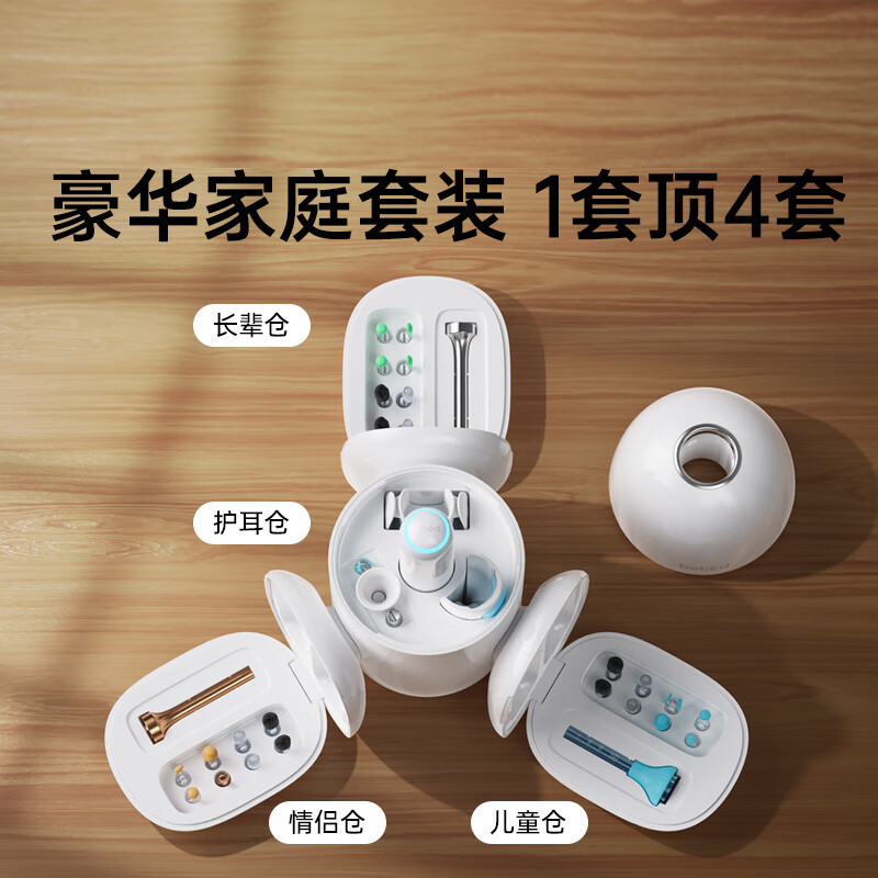 bebird 蜂鸟 智能可视洁耳仪 Home 30S 白色
