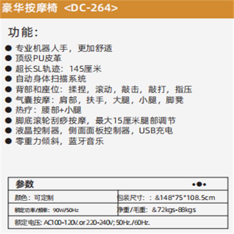 舜灏 按摩椅SH-DC-264高清大图