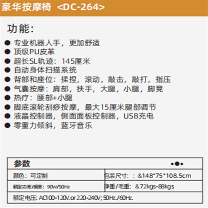舜灏 按摩椅SH-DC-264