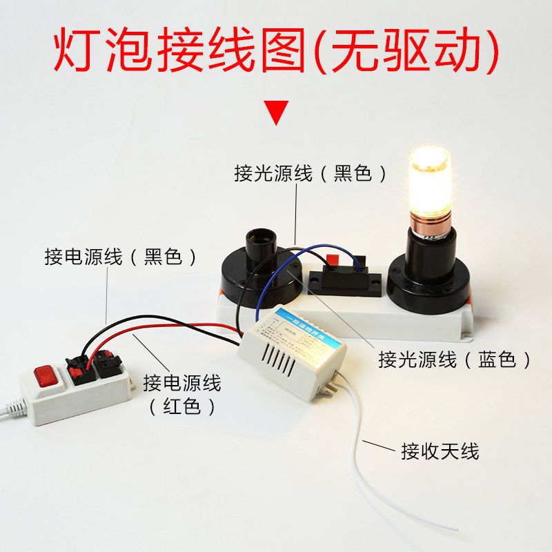 无线遥控开关一路电灯具遥控器220V家用无线智能吸顶灯电源开关 遥控器(有需要才可购买)