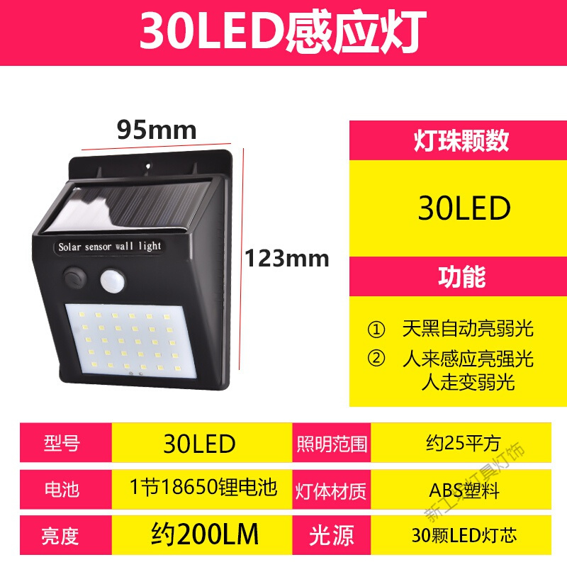 苏宁放心购 太阳能灯户外家用庭院灯超亮壁灯防水人体感应led农村太阳能路灯