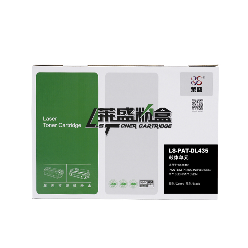 莱盛 LS-PAT-DL435 鼓体单元 黑色 全新 带芯片 22.9起10支/箱 9支/箱