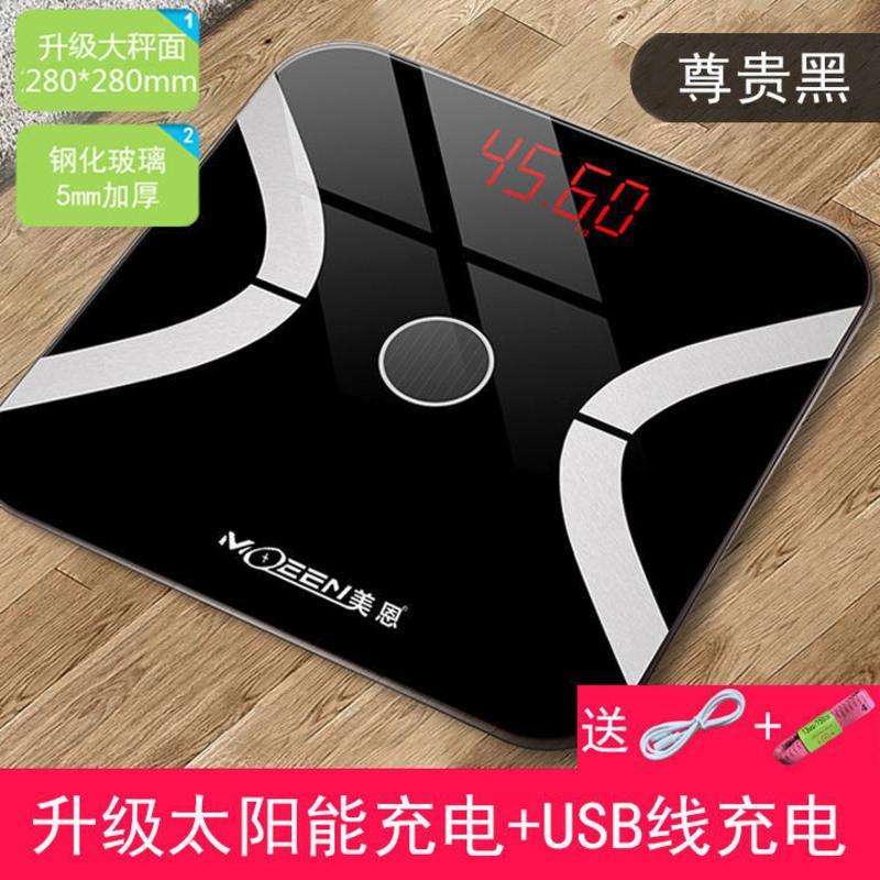 尊贵黑APP智能秤-光能款280秤面 充电款智能体脂秤体重秤家用成人称体重计女生减肥精准小型电子秤