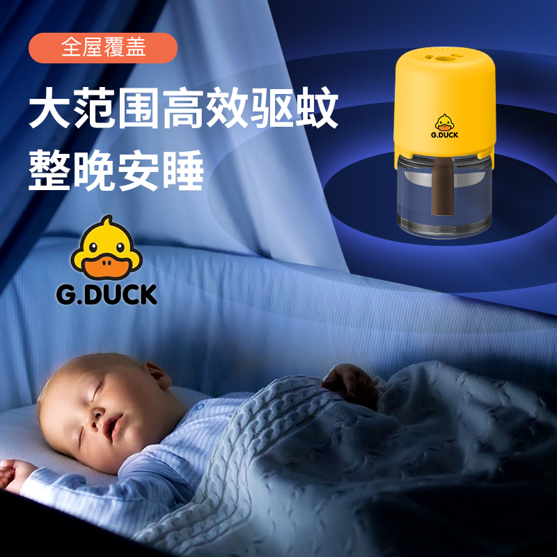 小黄鸭G.DUCK电热蚊香液家用孕妇儿童驱蚊液插电式瓶装灭蚊水驱蚊灭蚊防虫 黄色(1主机+3瓶液)