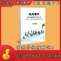 《我用遁甲》叶鸿生奇门遁甲教材 奇门预测术实战案例 奇门活断