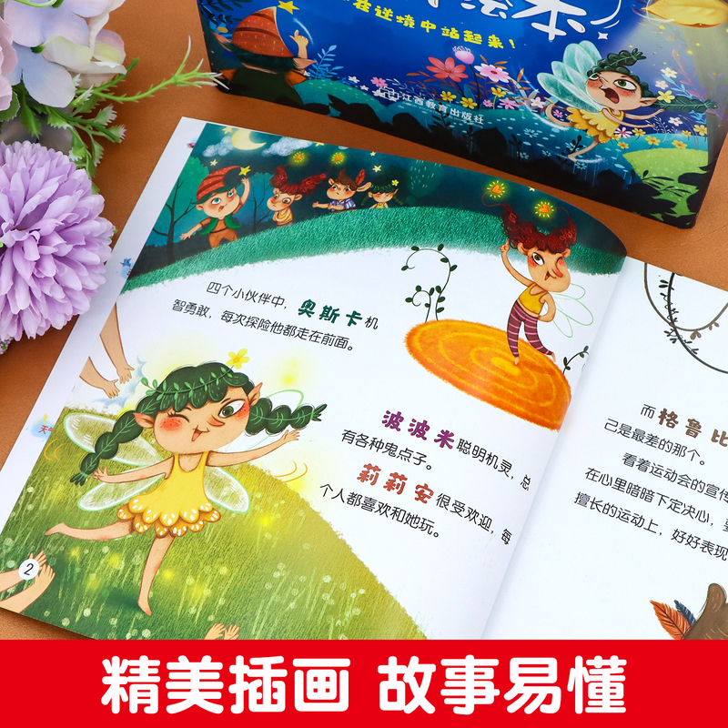 [全套18册]逆商绘本+男宝宝幼儿小百科 [正版]睡前故事儿童绘本0-2-5-8到4岁绘本阅读幼儿园逆商培养3一6幼儿早