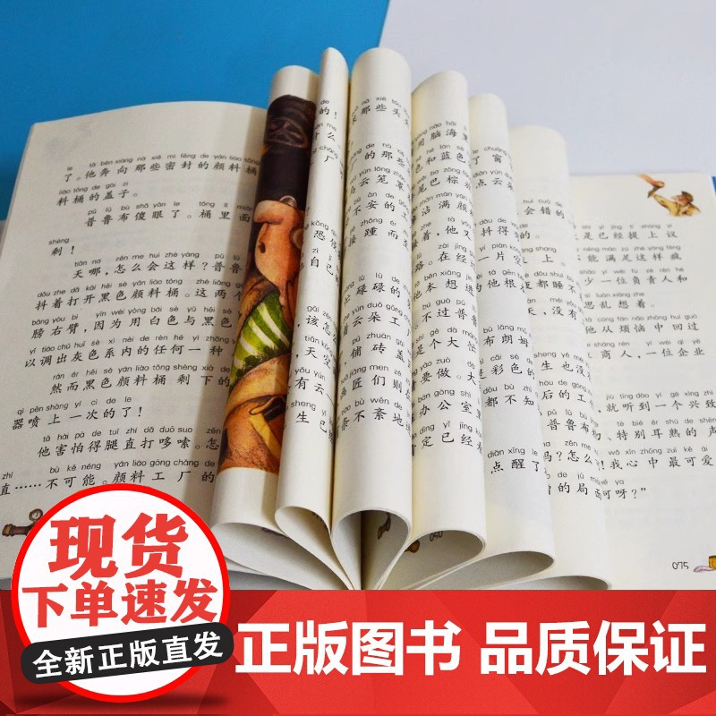 云朵工厂书 注音版 大奖小说儿童文学书籍儿童故事书6-7-8-10岁带拼音版童话读物二三四五年级小学生课外书青少儿童成长高清大图