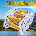 华恒臻消防软梯耐磨防滑救援梯应急消防梯轻便 12米消防绳梯
