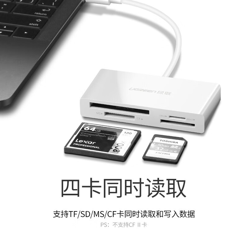 绿联 Type-C多功能读卡器 TF/SD+4.0+四合一40745 CM102 件高清大图