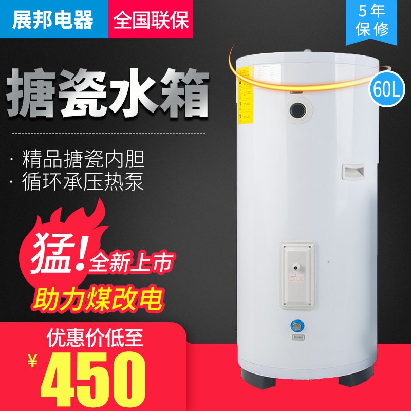 煤改电搪瓷缓冲水箱60L/80/100升空气能承压水箱热泵家用循环水箱全国联保