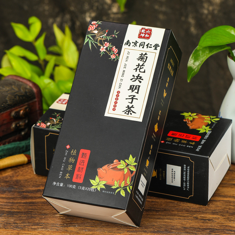 2盒装 菊花决明子茶 大麦金桔干牛蒡根橘皮枸杞桑叶荞麦金银花茶养生茶花茶官方旗舰店
