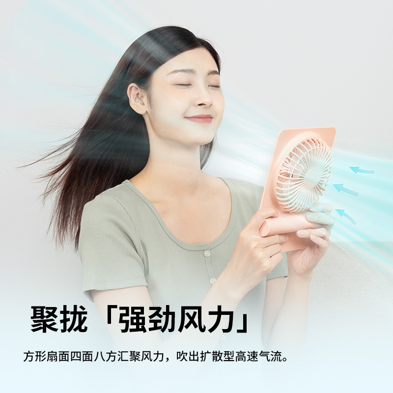 几素超薄桌面风扇FA28粉色(4500mAh)高清大图