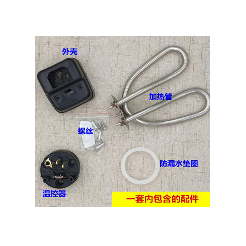 电热水壶内芯 加热管 电热水壶配件 不锈钢热水壶电热管 热水壶内芯铜插脚
