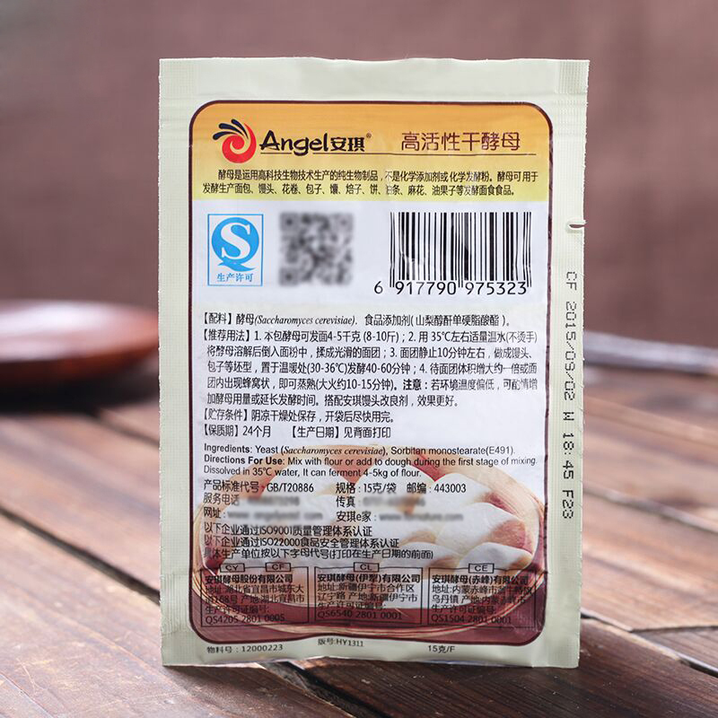 安琪低糖高活性干酵母(家庭装)15g