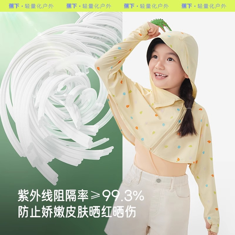蕉下儿童凉感短款披肩防晒衣2024新款户外防紫外线透气斗篷防晒服